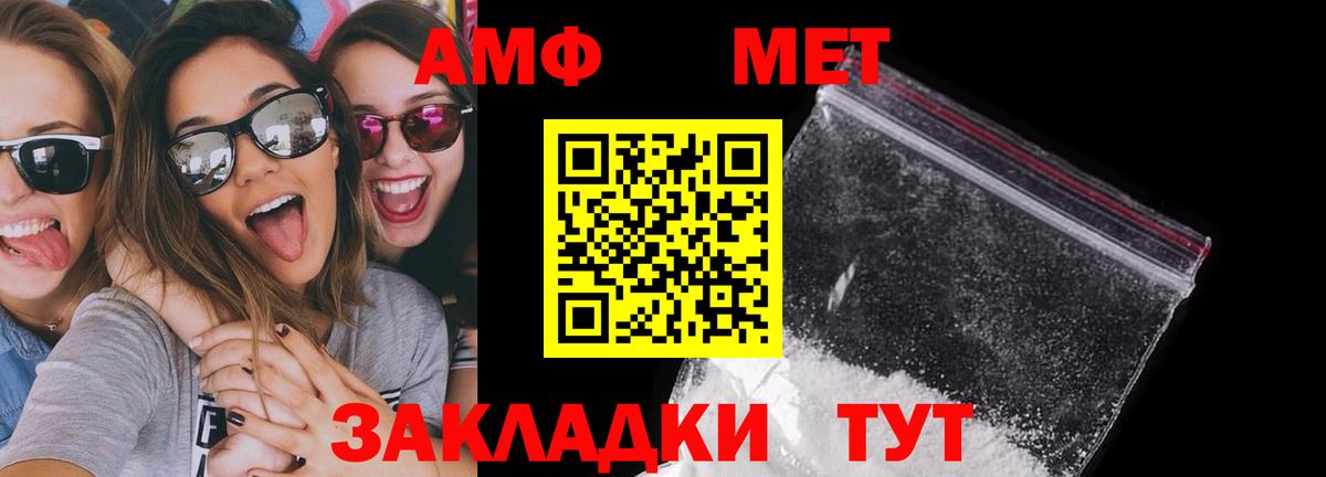 АМФЕТАМИН 98% Сафоново