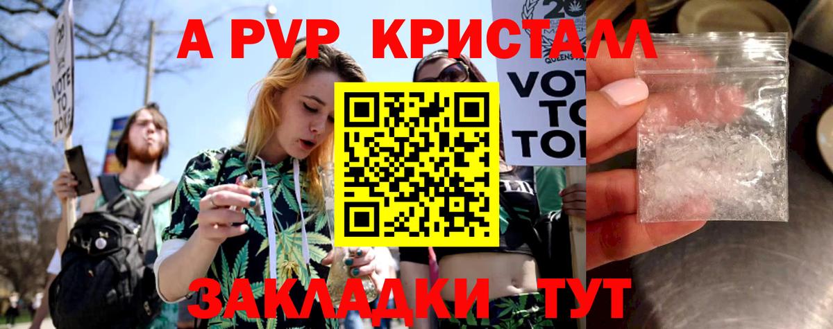 Alpha-PVP кристаллы Сафоново