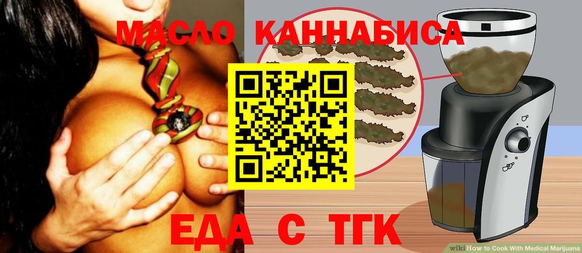 Сафоново  Cannafood конопля  Вход с VPN 