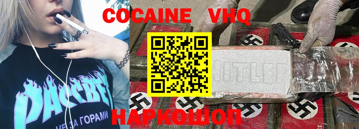 COCAIN Fish Scale Сафоново