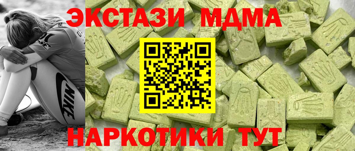 Экстази TESLA  Вход с VPN  Сафоново  Экстази  Ecstasy MDMA 