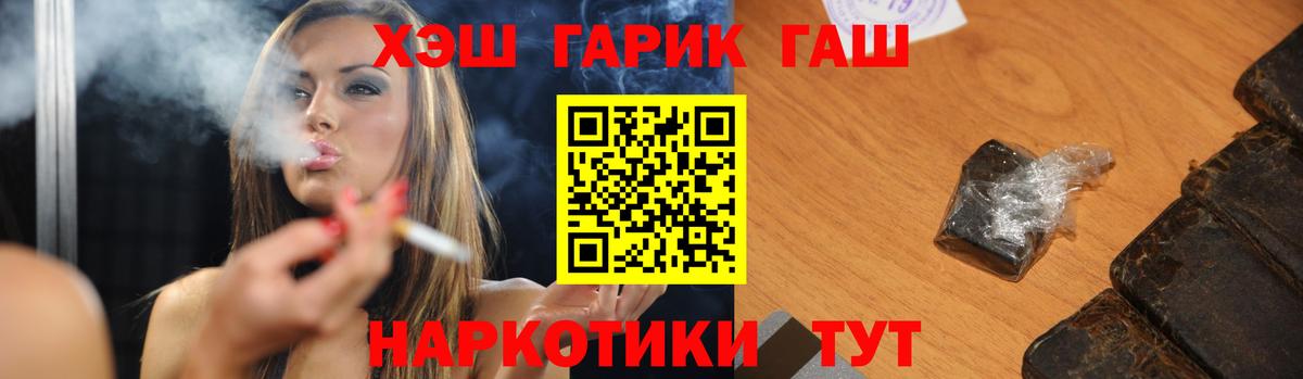 Гашиш убойный Сафоново