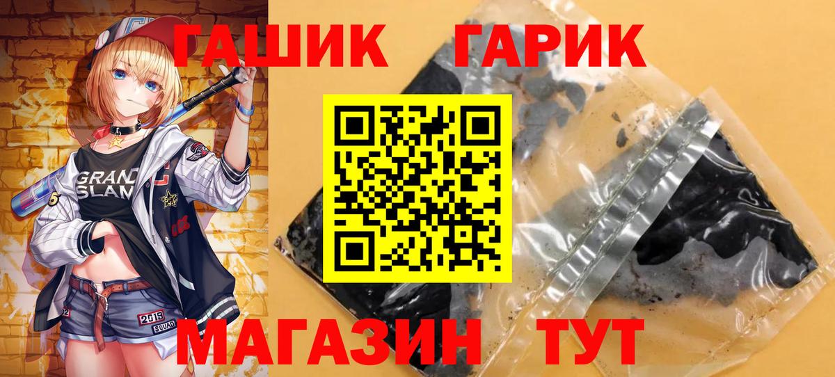 ГАШ  ГАШ гашик  Вход с VPN  продажа наркотиков  Сафоново  ГАШ ice o lator 