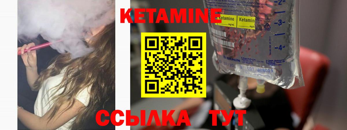 Кетамин ketamine  КЕТАМИН VHQ  Вход с VPN  Сафоново 