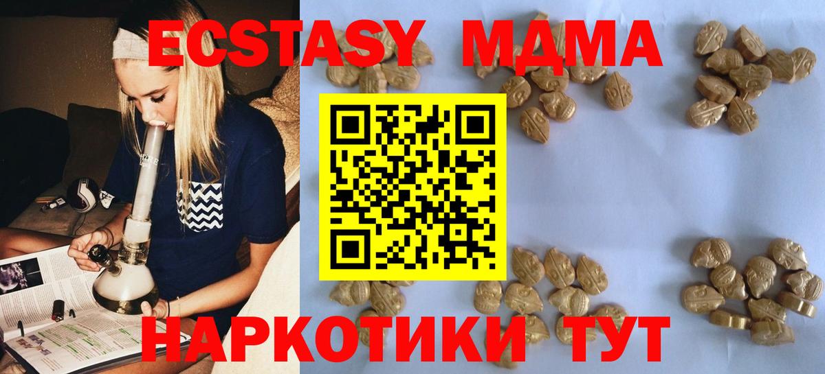 МДМА молли Сафоново