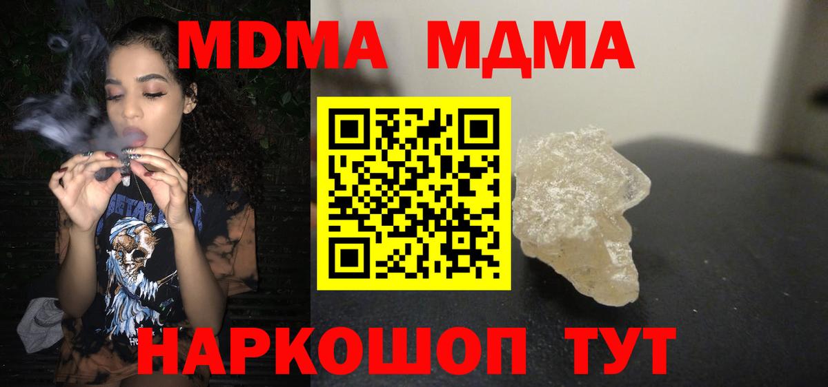 Сафоново  МДМА молли  Вход с VPN  МДМА кристаллы 