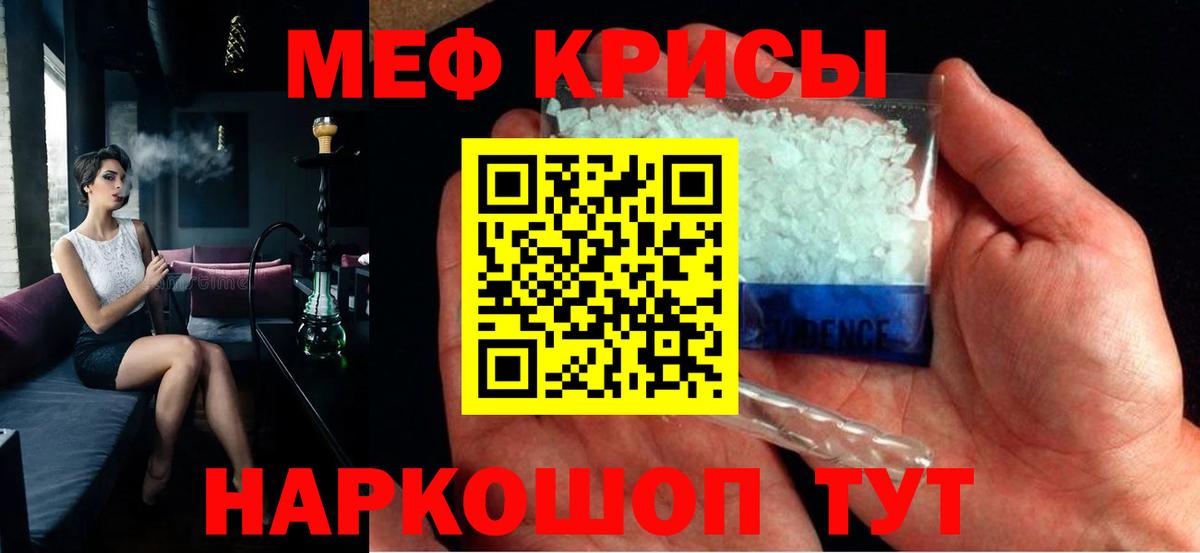 Меф  Сафоново