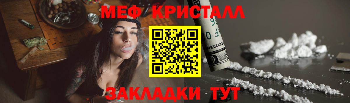 МЯУ-МЯУ VHQ  Вход с VPN  Меф  Меф 4 MMC  Сафоново 