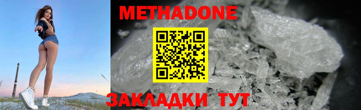 Метадон VHQ  площадка телеграм  Сафоново  МЕТАДОН VHQ  Вход с VPN 
