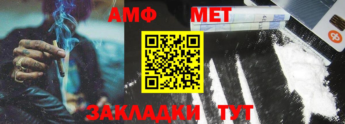 Сафоново  Первитин мет  Вход с VPN 