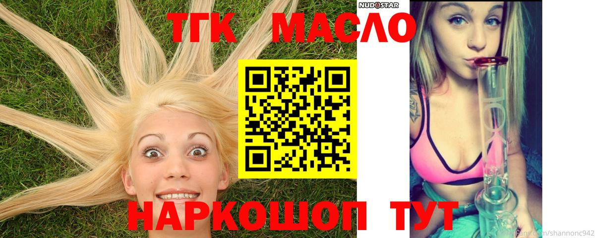 купить закладку  Вход с VPN  ТГК вейп с тгк  Сафоново  кракен рабочий сайт  Дистиллят ТГК Wax 