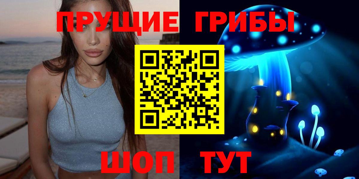 Галлюциногенные грибы GOLDEN TEACHER  Вход с VPN  Сафоново 